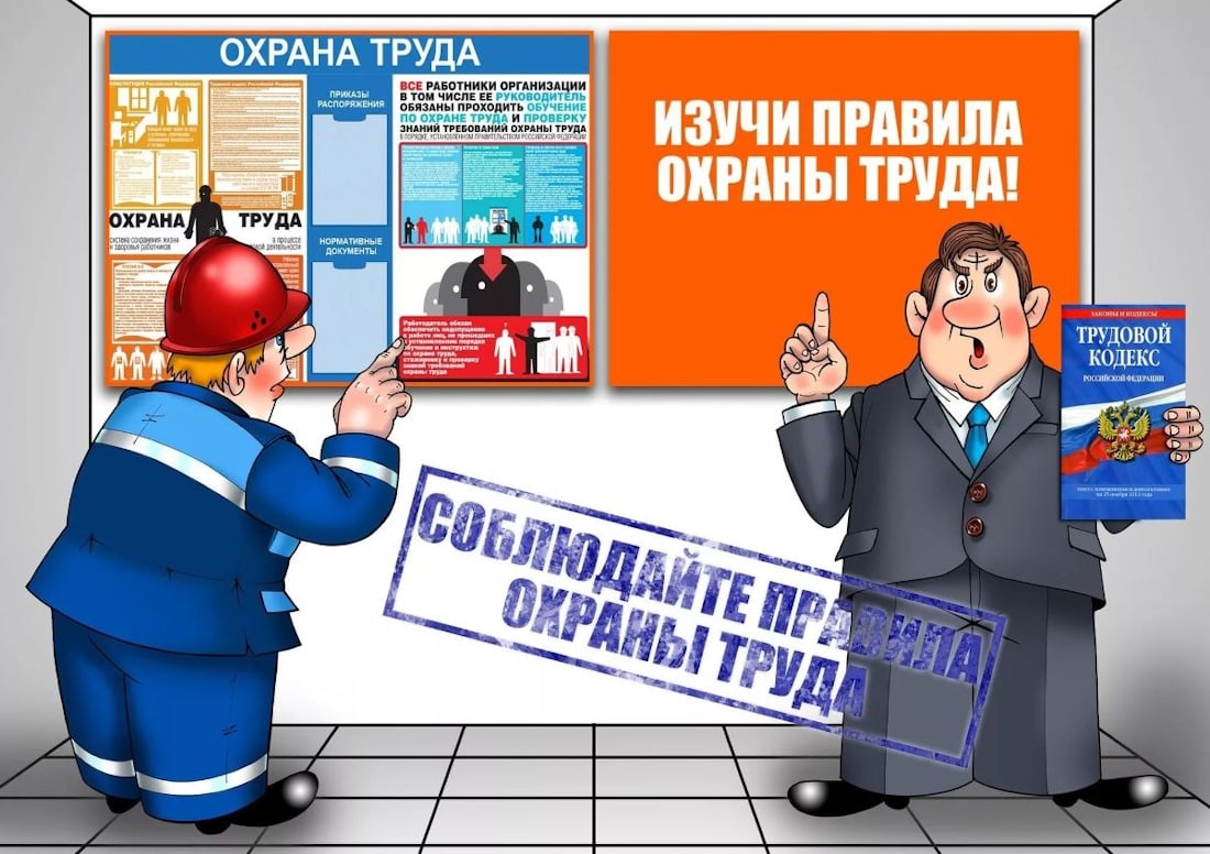 Охрана труда, строительная площадка, стройка, аренда персонала, аутстаффинг персонала, работник
